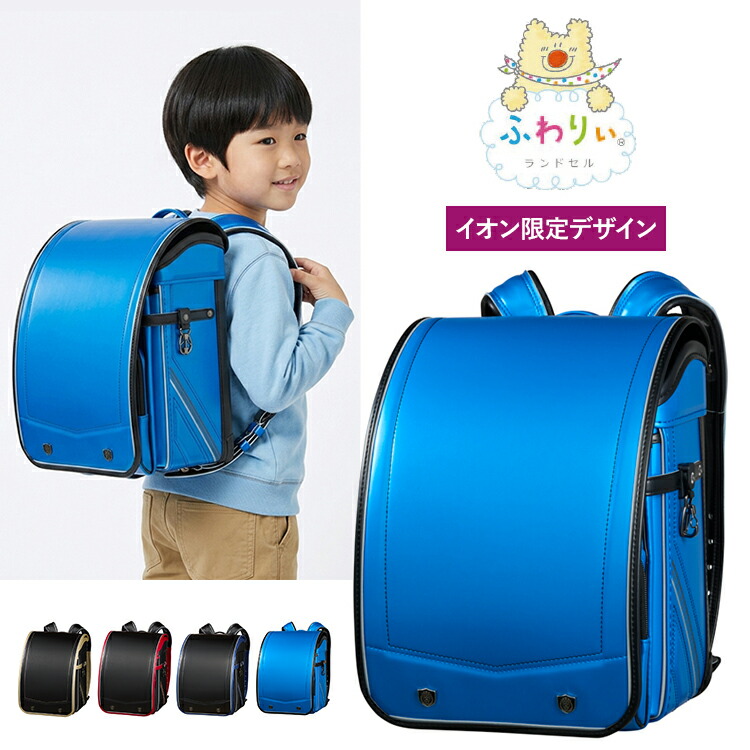 ランドセル取りまかなう特集