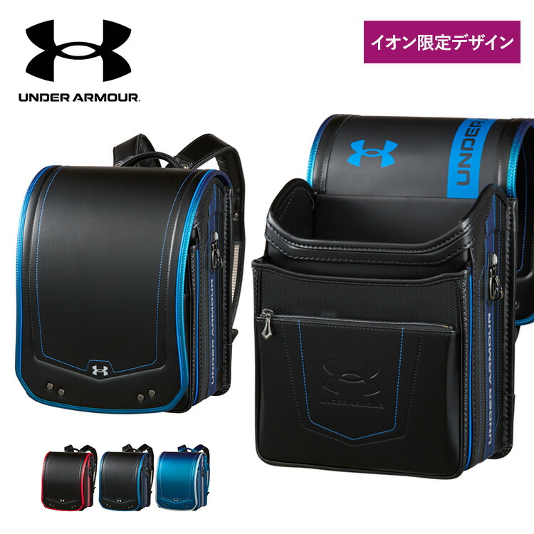 ランドセル取りまかなう特集