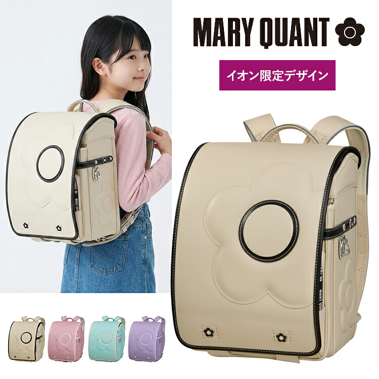 ランドセル取りまかなう特集