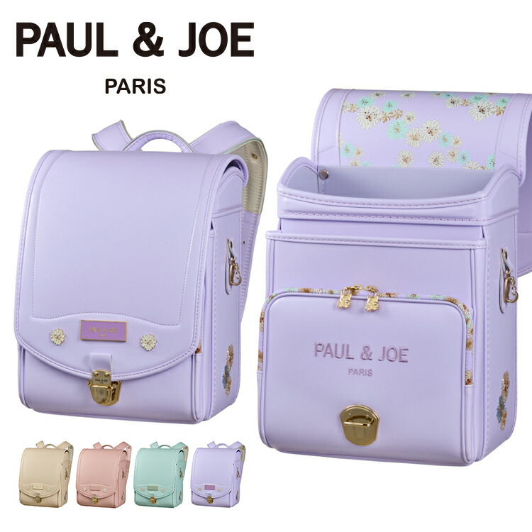 【ポイント5倍！】ランドセル 2027 PAUL & JOE ポール＆ジョー クリザンテーム エクラ 女の子 日本製 ホワイト ピンク ミント ラベンダー 軽量 大容量 A4フラットファイル対応 6年保証 ランドセルフェス