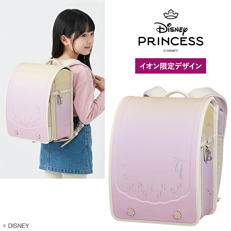 【ポイント5倍！】ディズニープリンセス グラデーション イオン限定 ランドセル ランドセルフェス 2027年度
