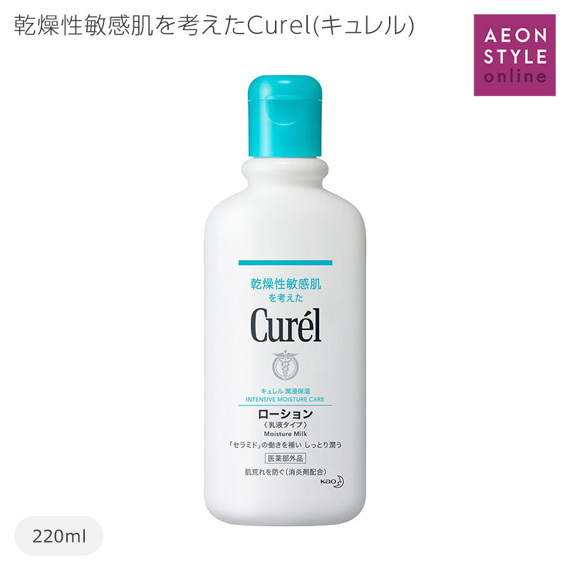 楽天市場】キュレル 化粧水 140mL エイジングケア 化粧水 Curel 花王