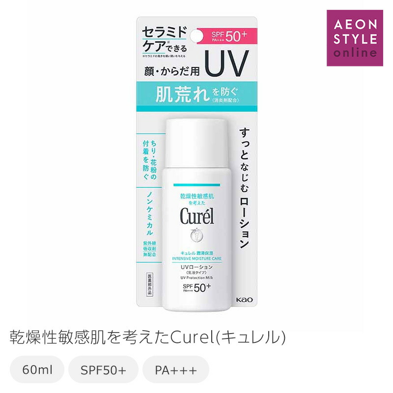 楽天市場】キュレル ミニセット 湿潤保湿 フェイスケアセット Curel