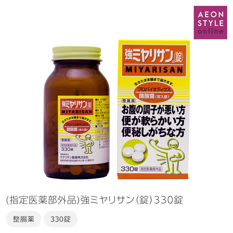 楽天市場】強ミヤリサン（錠）330錠 まとめて３個 (指定医薬部外品