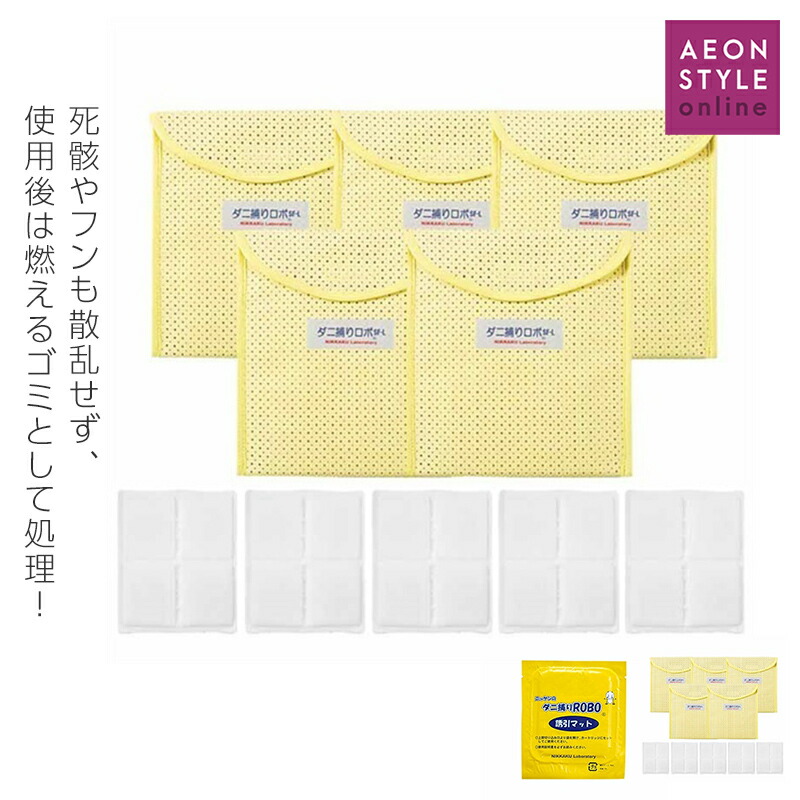 楽天市場】ニッケン ダニ取りロボ 詰替えマット 5枚組 レギュラー