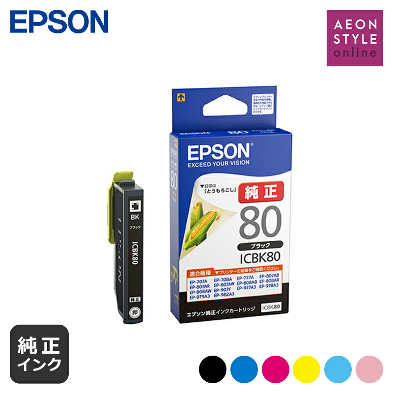 EPSON - 【EPSON】インクセット p-498861722847401.jpg
