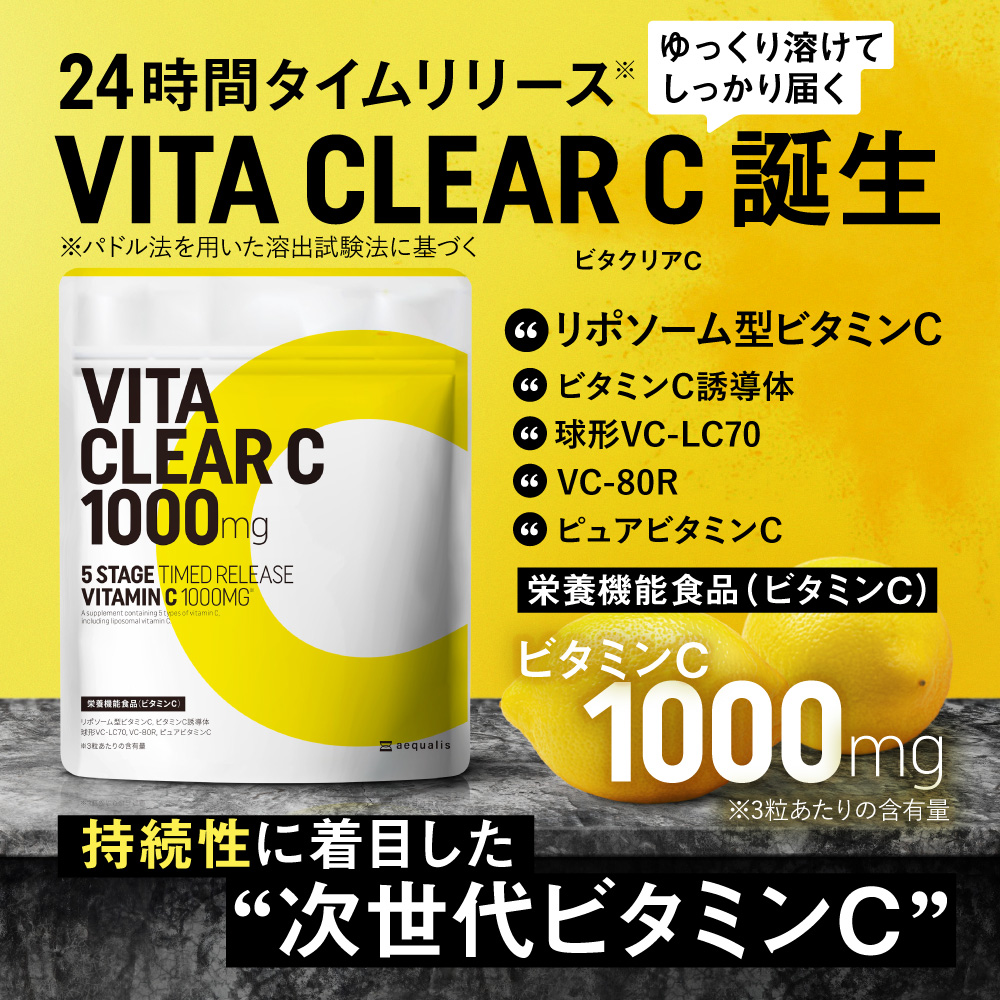 選べる２個セット 持続型ビタミンC誘導体サプリ ☆5個セット | www