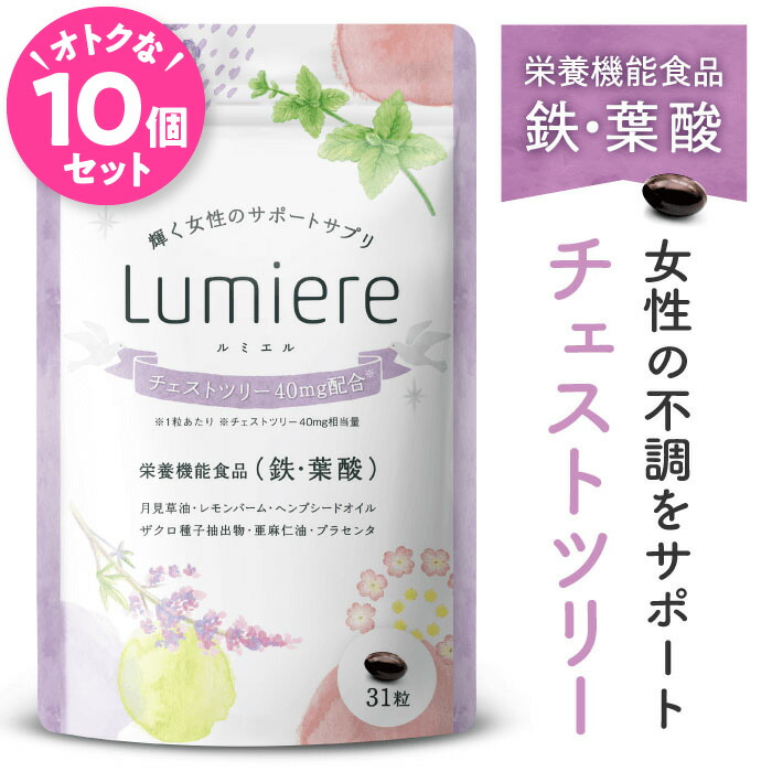 楽天市場 チェストツリー チェストベリー サプリ 葉酸 鉄分 ルミエル 1ヶ月分 薬剤師監修 月見草 鉄 女性 リズムサポート Pms 生理前 生理 妊活 イライラ 治療薬ではありません サプリメント Lumiere 送料無料 国内製造 ポイント消化 イコリス
