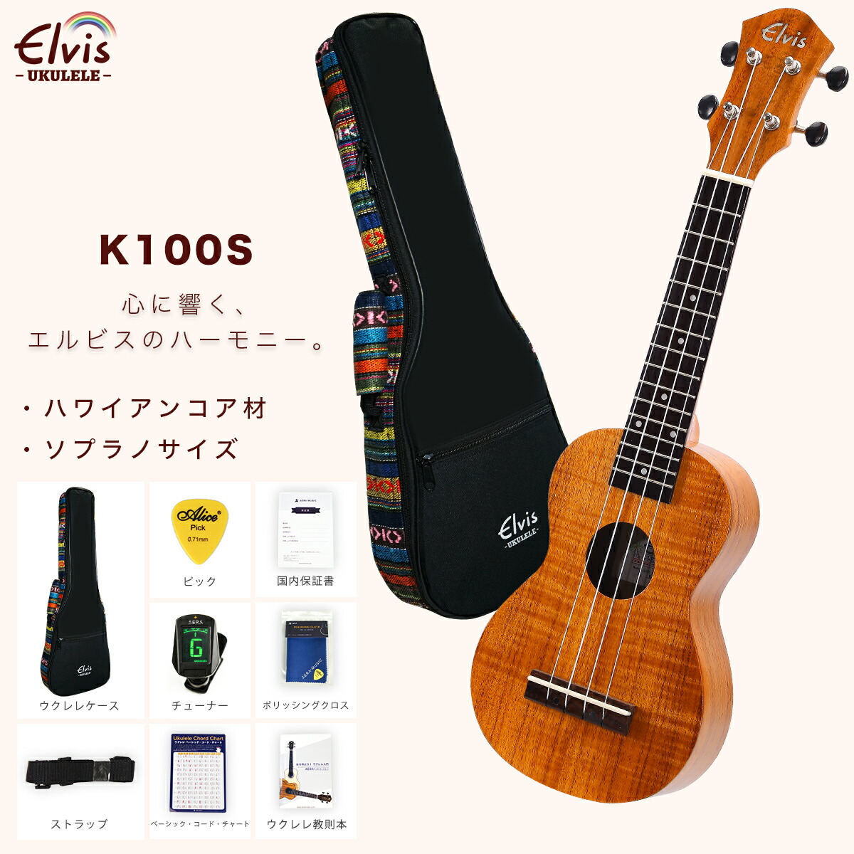 楽天市場】ELVISエルビス・Hilo 1C・コンサートウクレレ・マンゴー 