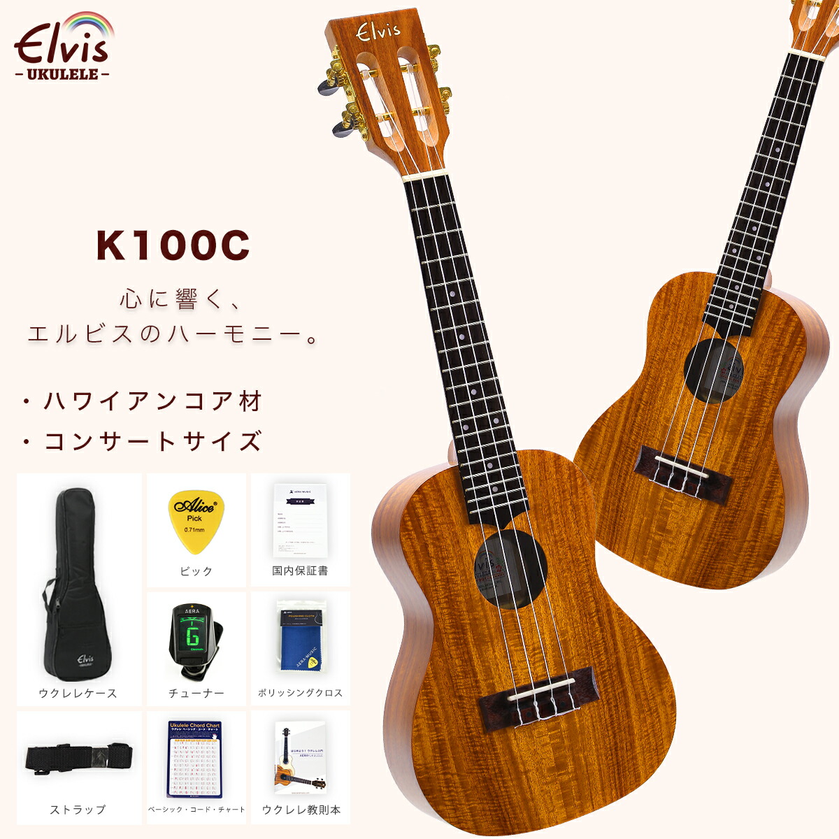 Ukulele Size Chart