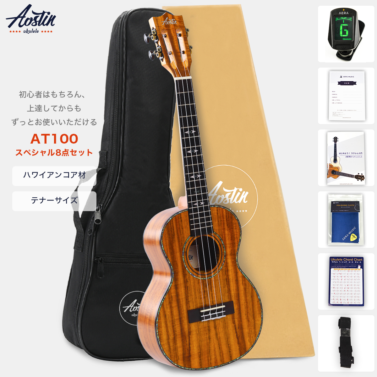 楽天市場】Aostin オースティン AT100 ウクレレ テナーサイズ