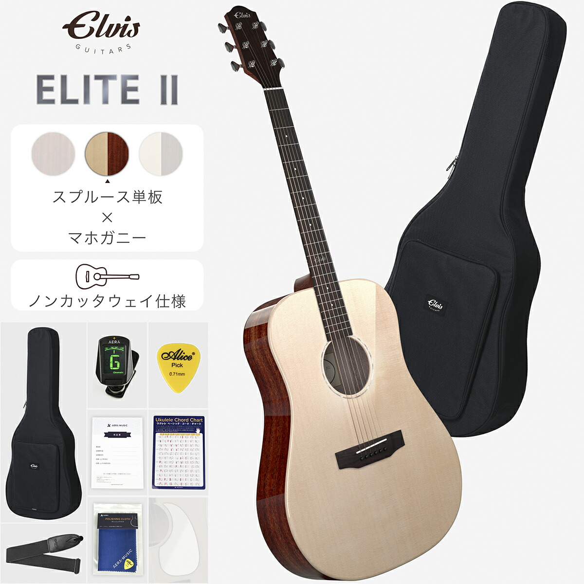 美品 エルビス　アコースティックギター ケース付属 楽天市場】タイムセール【初心者セット8点】ELVISエルビス