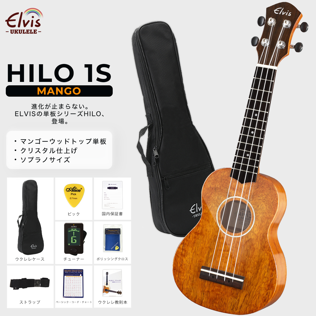 楽天市場】ELVISエルビス・Hilo 1C・コンサートウクレレ・マンゴー