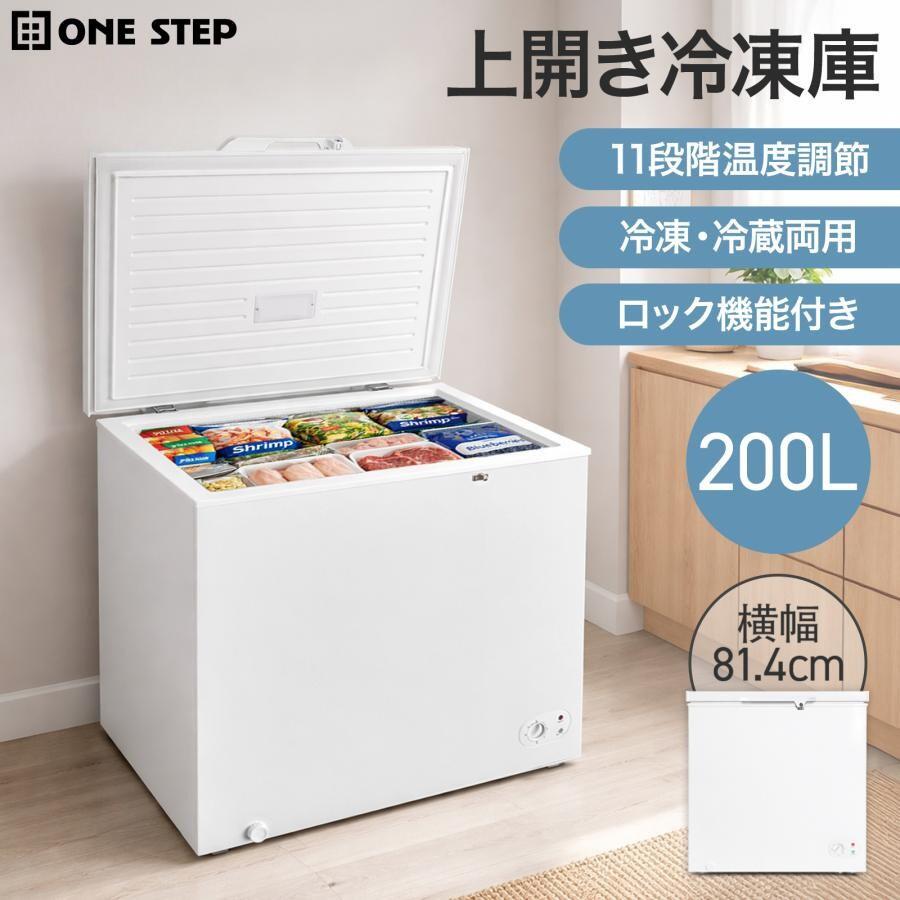 冷凍庫 99L 145L 200L 上開き 小型 静音 セカンド冷蔵庫 サブ 省エネ 大容量 温度調節11段階 急冷凍 直冷式 バスケット付き|AEROVEL 店