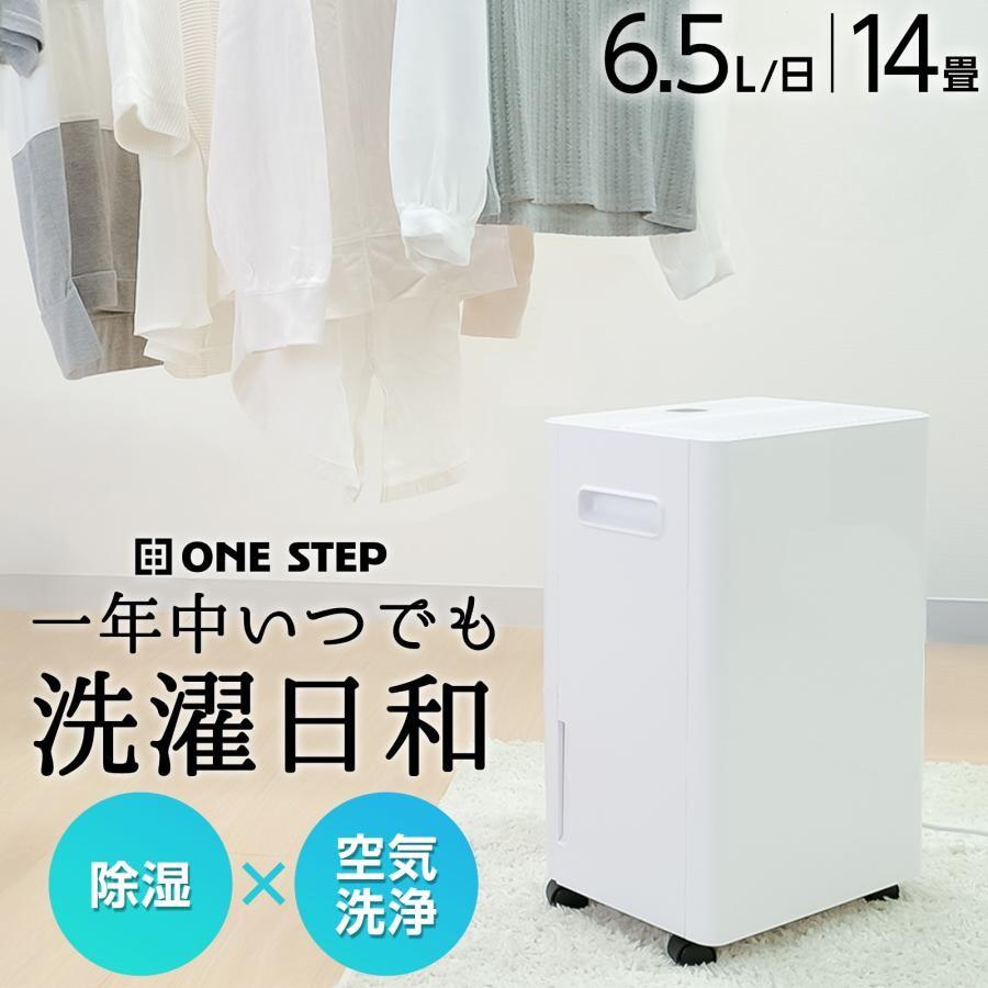 除湿機 衣類乾燥 除湿器 コンプレッサー 空気清浄器 タイマー付 除湿量6.5L/日 コンパクト 家庭用｜AEROVEL 店