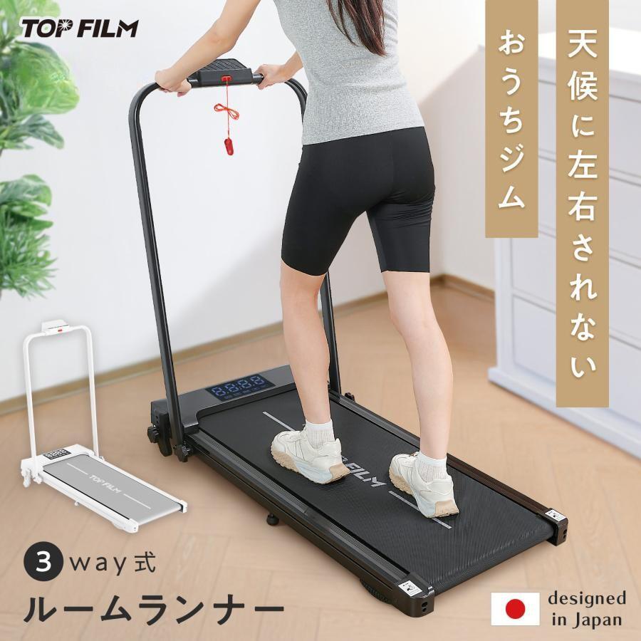 【★ハンドル有り】ルームランナー ランニングマシン ウォーキングマシン ランニングマシーン 12km 家庭用 静音 傾斜 室内 折り畳み コンパクト 電動｜AEROVEL 店