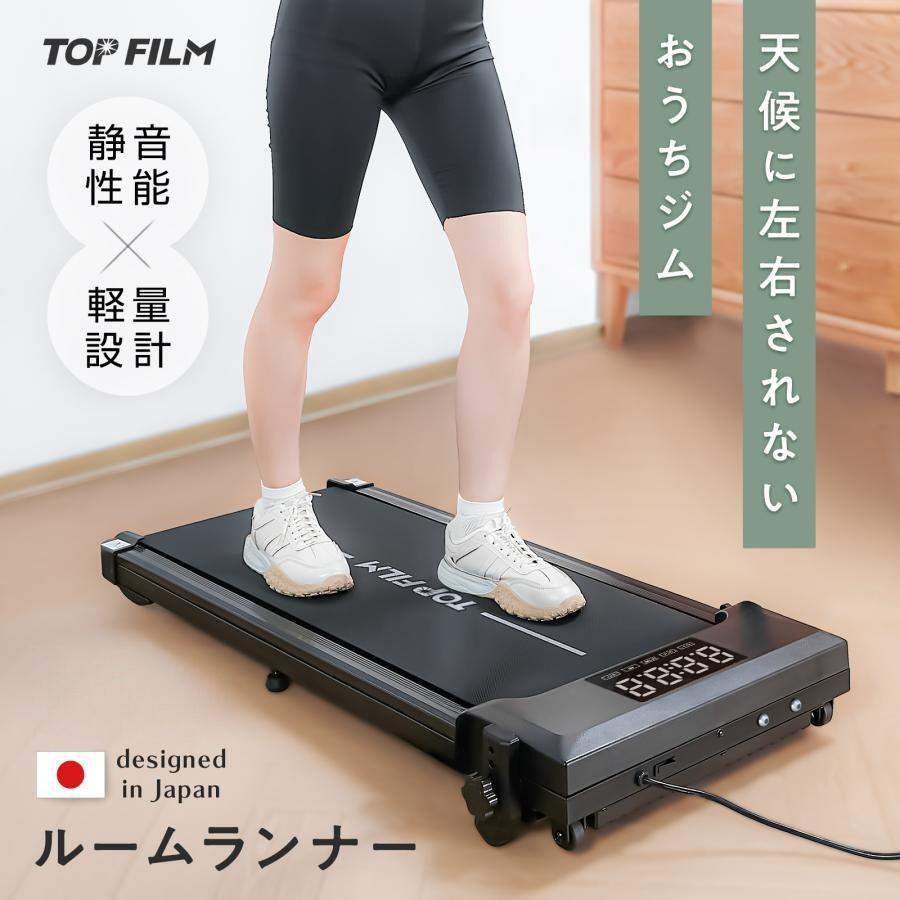 【★ハンドル無し】ランニングマシーン ルームランナー ウォーキングマシン MAX8km/h 家庭用 電動 高齢者 トレッドミル 傾斜｜AEROVEL 店 13,320円