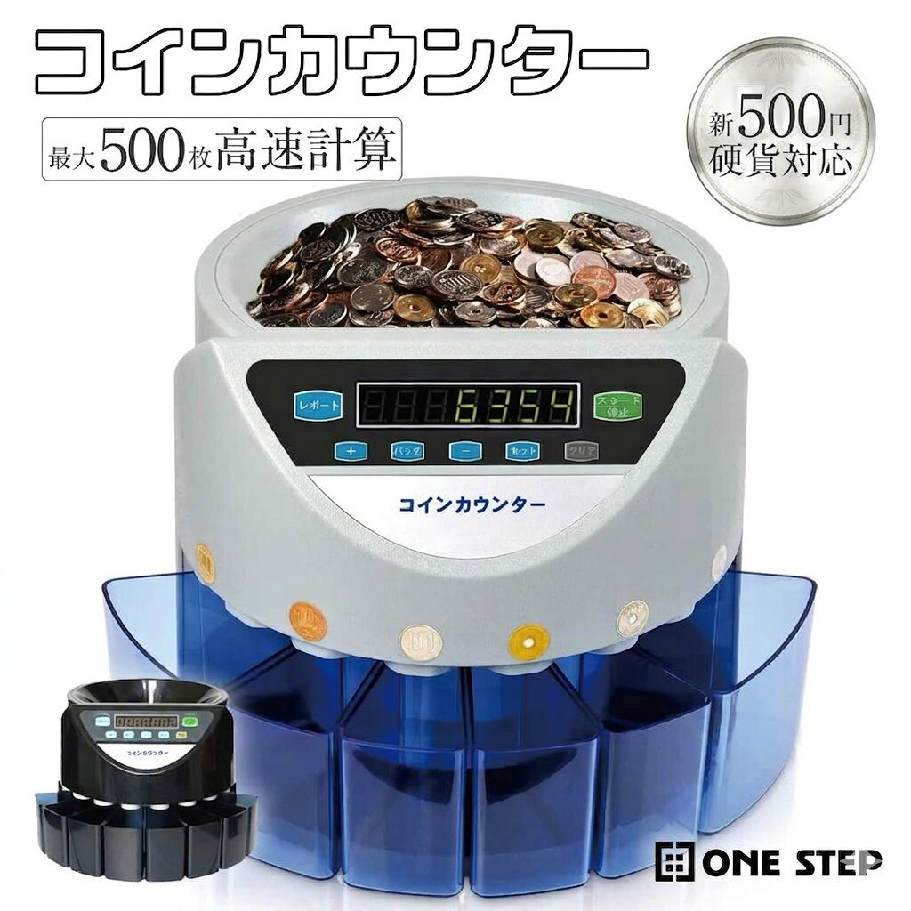 コインカウンター 自動 マネーカウンター ポータブル 硬貨 計数機 電動 高速 計算機 選別機 コインソーター|AEROVEL 店