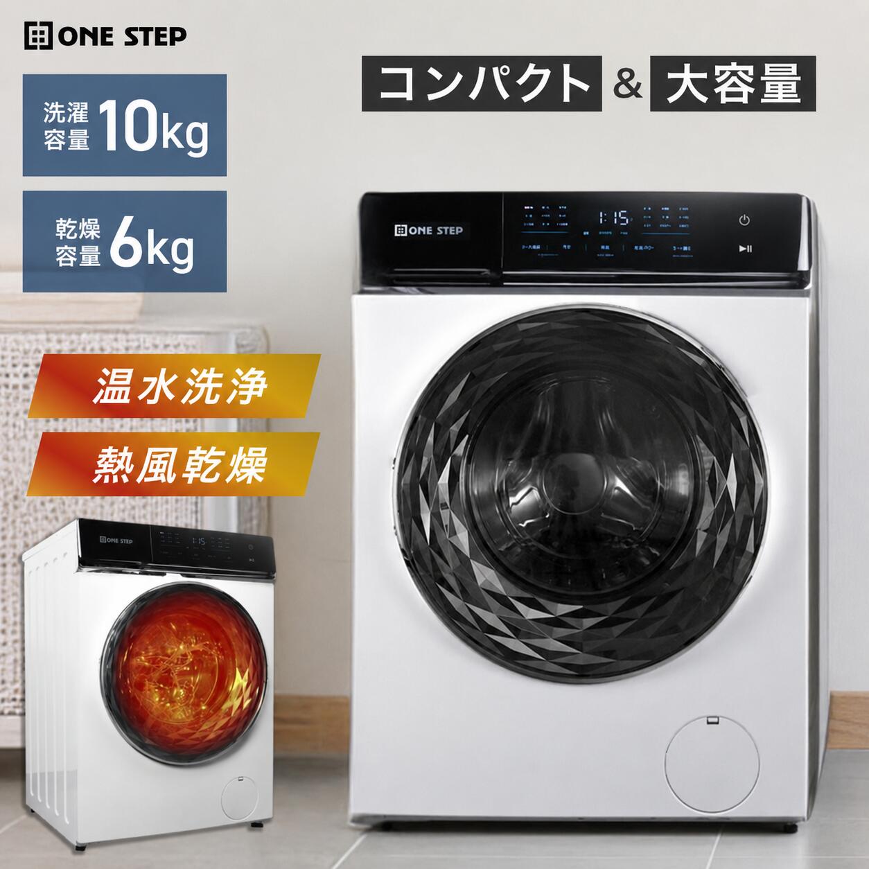 ドラム式洗濯機 乾燥機 洗濯10kg 乾燥6kg 左開き 洗剤自動投入 水温調節 高温洗浄 予約設定 ホワイト|AEROVEL 店