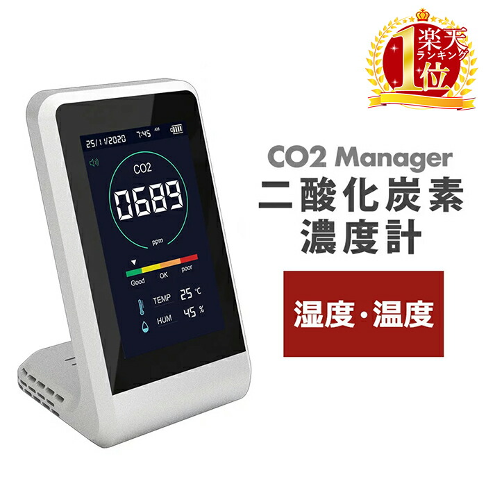 ダイゾー ナチュラル 日本製 co2センサー co2濃度測定器 co2測定器 co2マネージャー 通販 