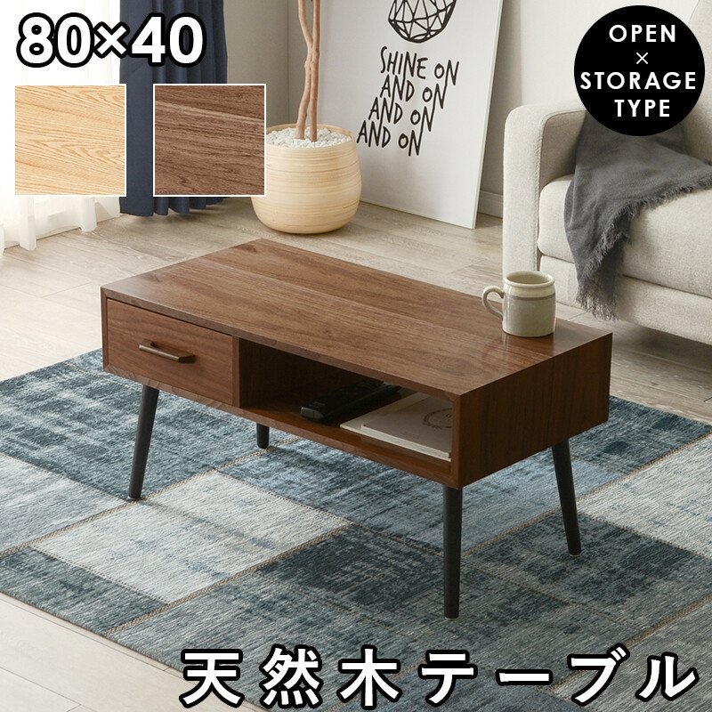 速見表 今めかしい 北欧 木製 抽き出し 真っただ中速見表 80珊 置き目速見表 納める 木 矩形 リビング 納める付き添い人 喫茶店 赤銅色 自然的