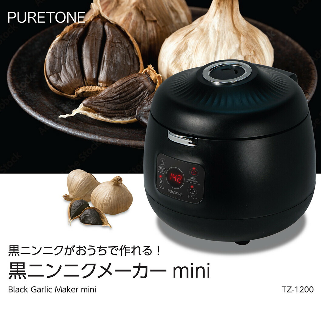 【送料無料】黒にんにくメーカーmini 発酵器 コンパクト 自家製 手作り 乾燥 楽天市場】【数量限定】黒にんにくメーカーmini にんにく発酵器