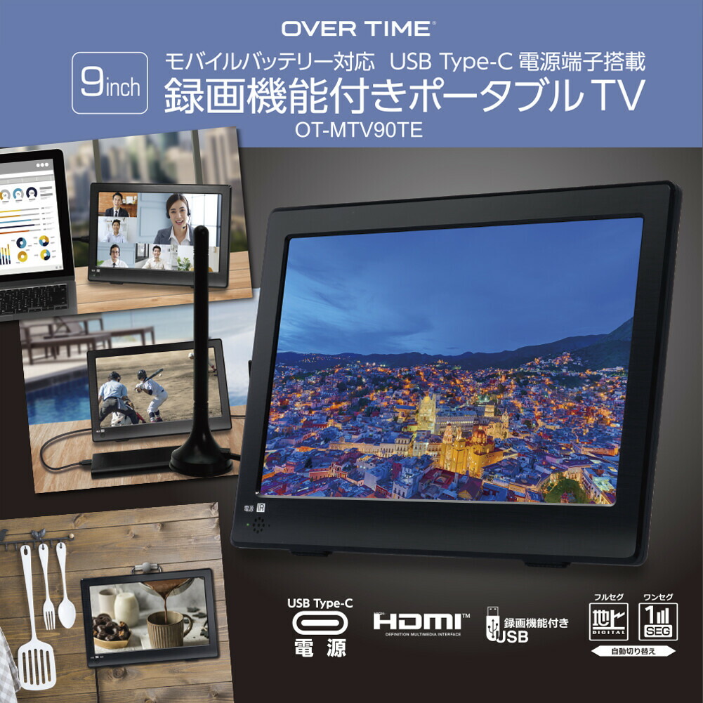 【楽天市場】9インチ ポータブルテレビ 車載用バッグ 車載 3WAY 3電源 録画 ワンセグ HDMI 携帯テレビ スタンド 吊り下げ テレビ