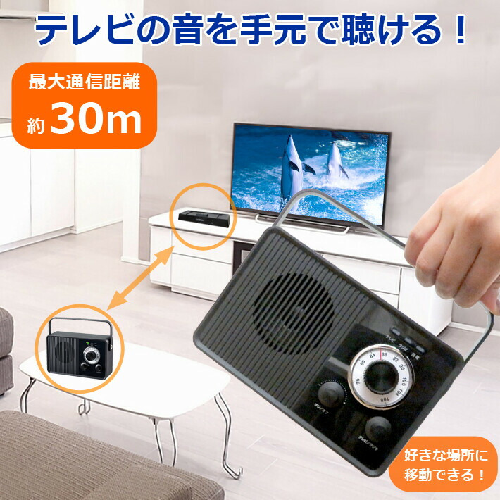 楽天市場】SaiEL リモコン機能付き手元スピーカー 送信機に置く