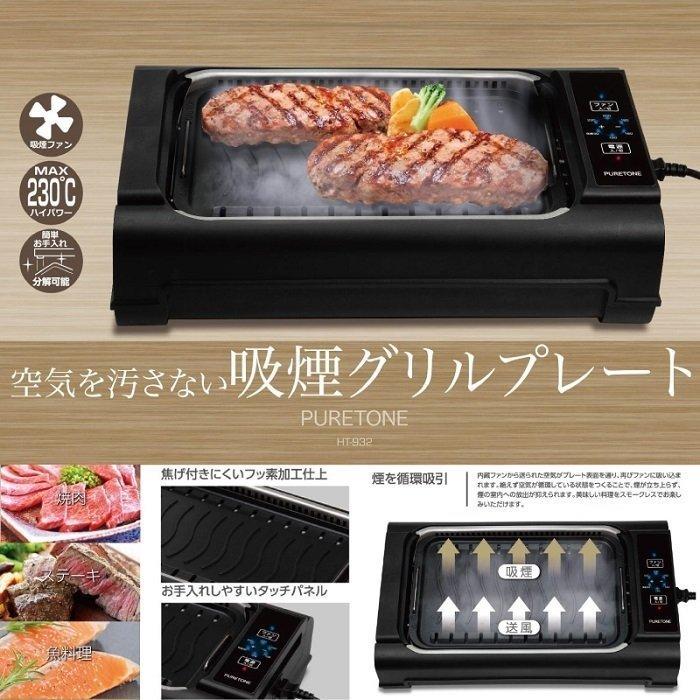 楽天市場】ホットプレート 大型 焼肉 煙出ない 4人用 温度調節