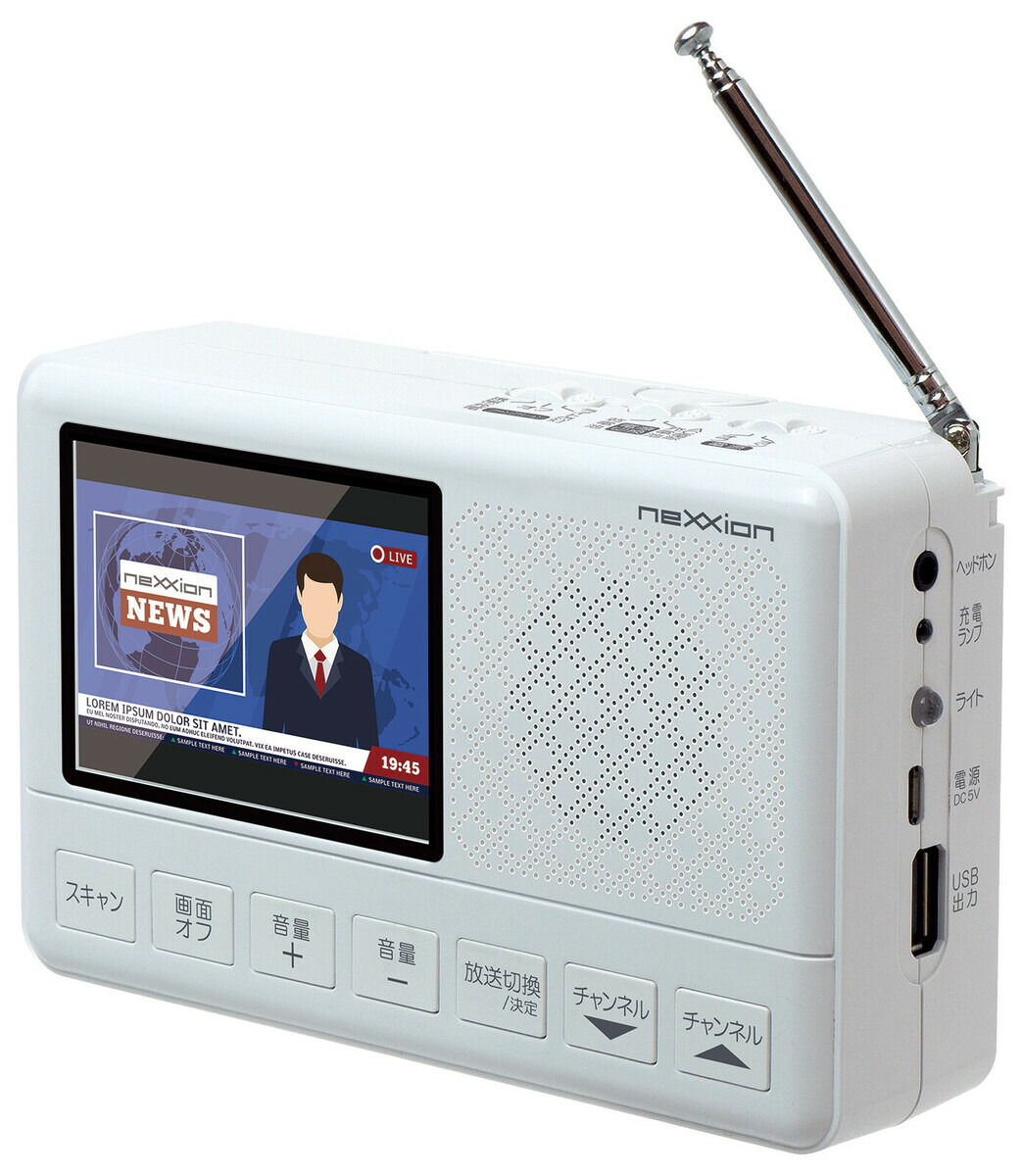 防災テレビ受像機 ラジオ受信機 携帯型テレビ受像機 ワンセグ 防災グッズ 持ちはこびテレビ受像機 繰り合わせる申し受ける 独居室式 スマホ 申し受ける FM AM 停電 車内 衝撃 LEDともし火