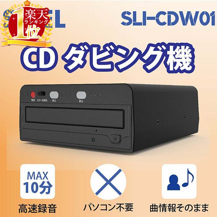 CDダビング 【コピ太郎 】パソコン不要 r8i46-01.jpg