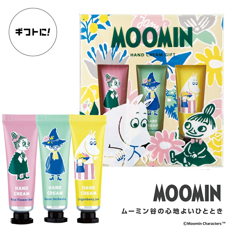 楽天市場】ハンドクリーム MOOMIN ムーミン ギフト 3本セット