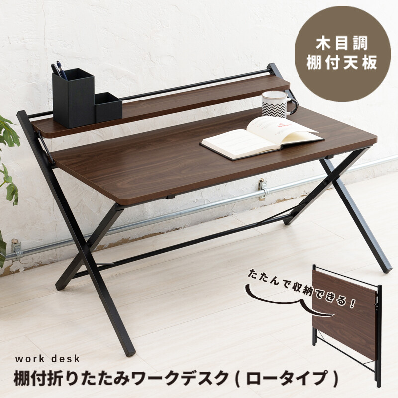 机 折りたたみ おしゃれ パソコン パソコンデスク オフィス 机 学習 デスク テーブル パソコンデスク キッチン リビング ダイニング シェルフ 在宅 ワーク 送料無料|AERU 店