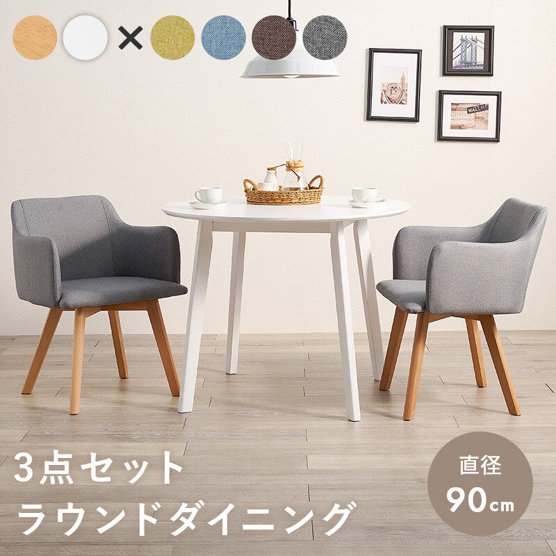 ダイニングテーブルセット おしゃれ 椅子 机 テーブル リビングテーブル 食卓 棚 コンパクト カフェ セット 在宅 天然木 90 3点セット 送料無料|AERU 店