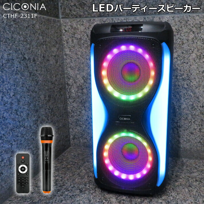 LED寄り合い金棒引き オーディオ Bluetooth LED点火装置 室内 屋内 室外 室外 アウトドア 快い音生まれ変わり 携帯型金棒引き 乾電池内蔵 TWS microSD歌留多 AUX-IN CICONIA貨物輸送無料