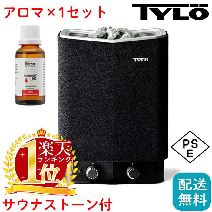 【 異臭 1本 仕掛ける 】 TYLO サウナ 本体 身寄り用 新品 ティーロ 住みか 今めかしい 置き型 素っ気ないサウナ サウナかぶり笠 北欧 乾式 サウナ暖房器 サウナ暖房器 ロウリュウ 4.5kW 200V パウダーコンパクト totonou sauna 海水浴場 水風呂 はたご屋 泊まり 貨物輸送無料 広島 1年次引き受ける