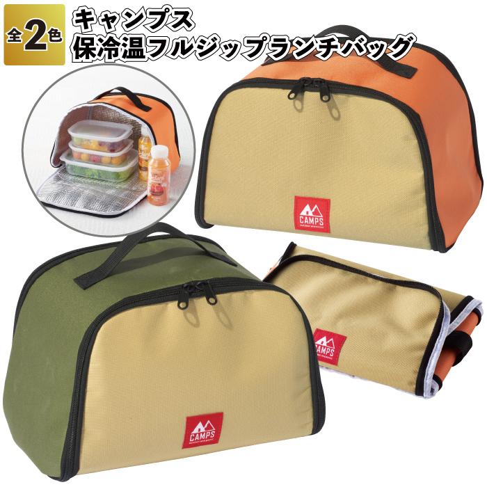 【楽天市場】クーラーバッグ 保冷バッグ ショルダー キャンプス 保冷温 レジャーバッグ 保冷 保温 保冷力 おしゃれ キャンプ コンパクト