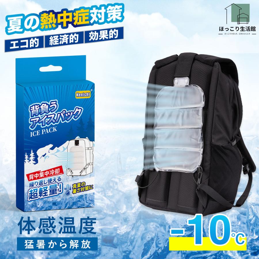 【楽天市場】アイスパック ランドセル リュック対応 アイスベスト アイスリュック アイス クールベスト 冷却ベスト ひんやり 作業着 冷感