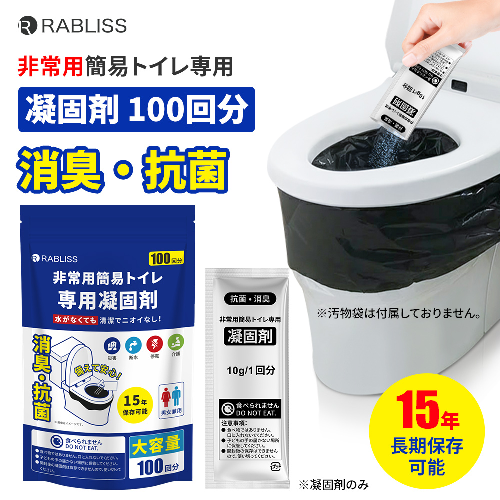 災害用トイレ 100個 compass1724938668.jpg