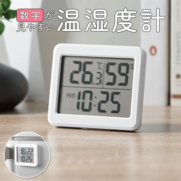 楽天市場】温湿度計 温度計 湿度計 時計 クロック 熱中症対策 高精度