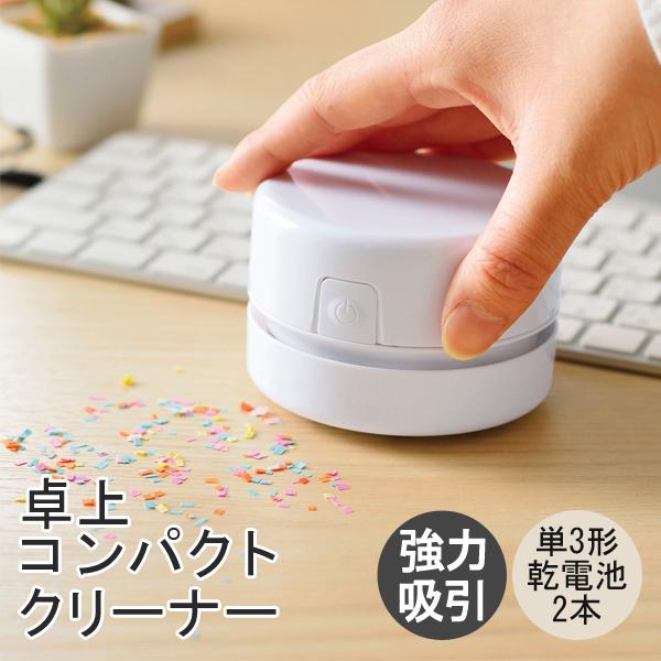 ⭐️半額以下❣️コードレスハンディクリーナー ペット掃除機 卓上クリーナー compactcleaner-b_1.jpg