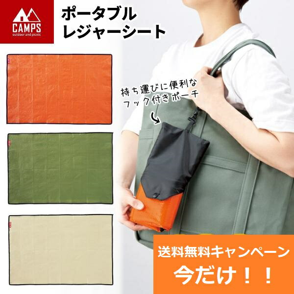 【楽天市場】レジャーシート 厚手 海 防水 大きい おしゃれ コンパクト 軽い マット アウトドア ピクニック キャンプ 可愛い おしゃれ
