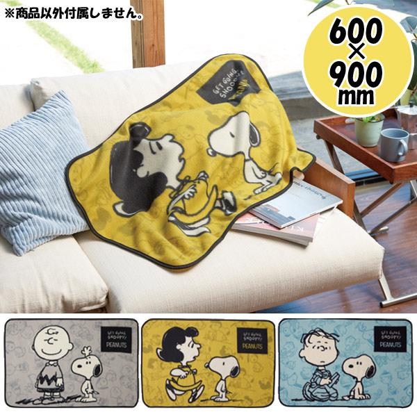 楽天市場】【メール便可】スヌーピーメイト カジュアルブランケット 全