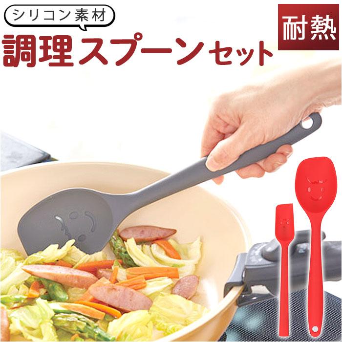 Amazon | Fungun シリコーン調理器具セット ノンスティック