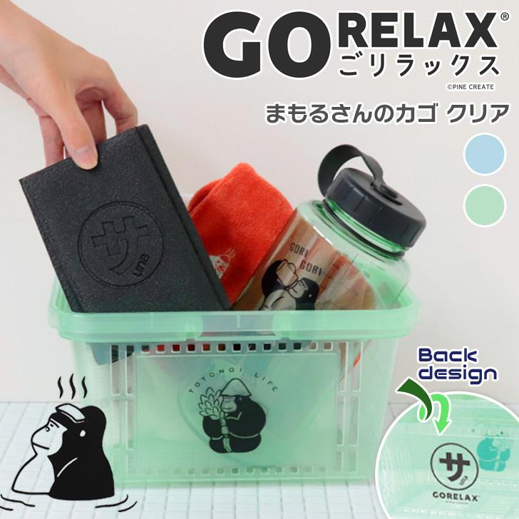 楽天市場】ごリラックス GORELAX まもるさんのカゴ クリア かご カゴ
