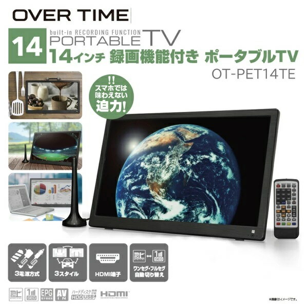 楽天市場】ポータブルテレビ フルセグ 【 録画機能付き 】 3電源 車載
