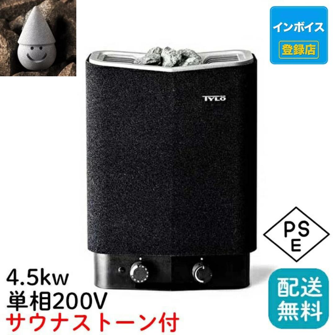 【 HUKKA 1個 仕掛ける 】 TYLO サウナ 本体 身寄り用 新品 ティーロ 住みか 今めかしい 置き型 素っ気ないサウナ サウナかぶり笠 北欧 乾式 サウナ暖房器 サウナ暖房器 ロウリュウ 4.5kW 200V パウダーコンパクト totonou sauna 海水浴場 水風呂 はたご屋 泊まり 貨物輸送無料 広島 1年次引き受ける