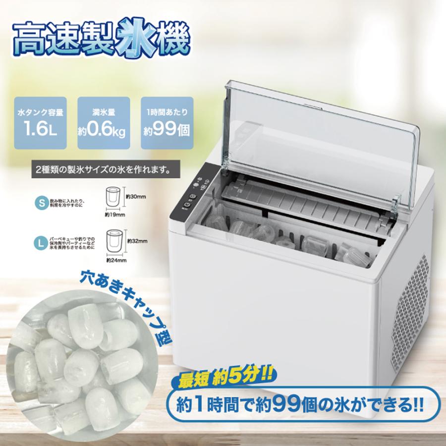 製氷機 製氷機 最短5分 高速製氷機 自動製氷 コンパクト製氷機 小型 製氷器 家庭用 業務用 安心 長期保証｜AERU 店