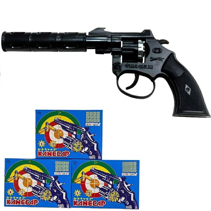 【楽天市場】熊よけ 火薬銃 熊 対策 グッズ 最強 44マグナム 8連発 カネキャップ 3箱セット 音追い ピストル 日本製 害獣 鳥よけ