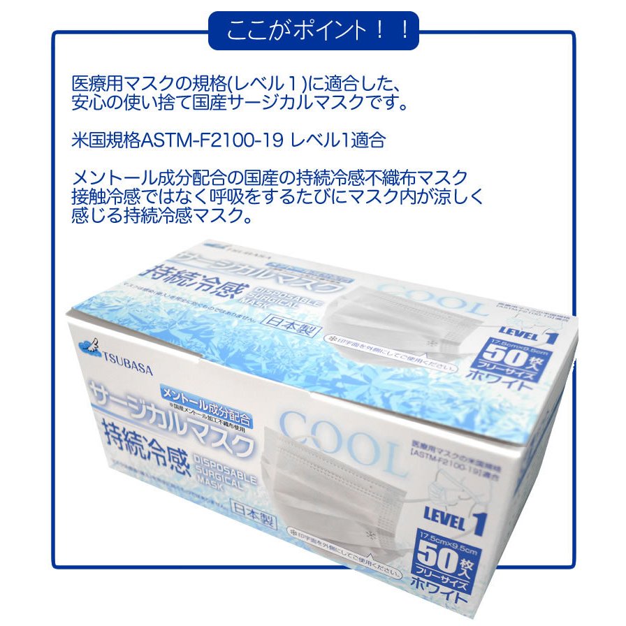 マスク 日本製 夏用 不織布 冷感 冷感マスク 冷感不織布マスク 医療用 サージカルマスク 0枚セット 冷感マスク 不織布マスク ひんやりマスク 涼感 ひんやり 抗菌 大人用 立体 使い捨て 三層構造 超冷感 熱中症 国産 3層構造 99 カット 送料無料 Rvcconst Com